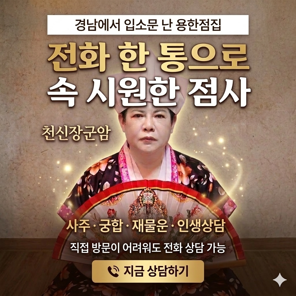 천신장군암 메인 이미지